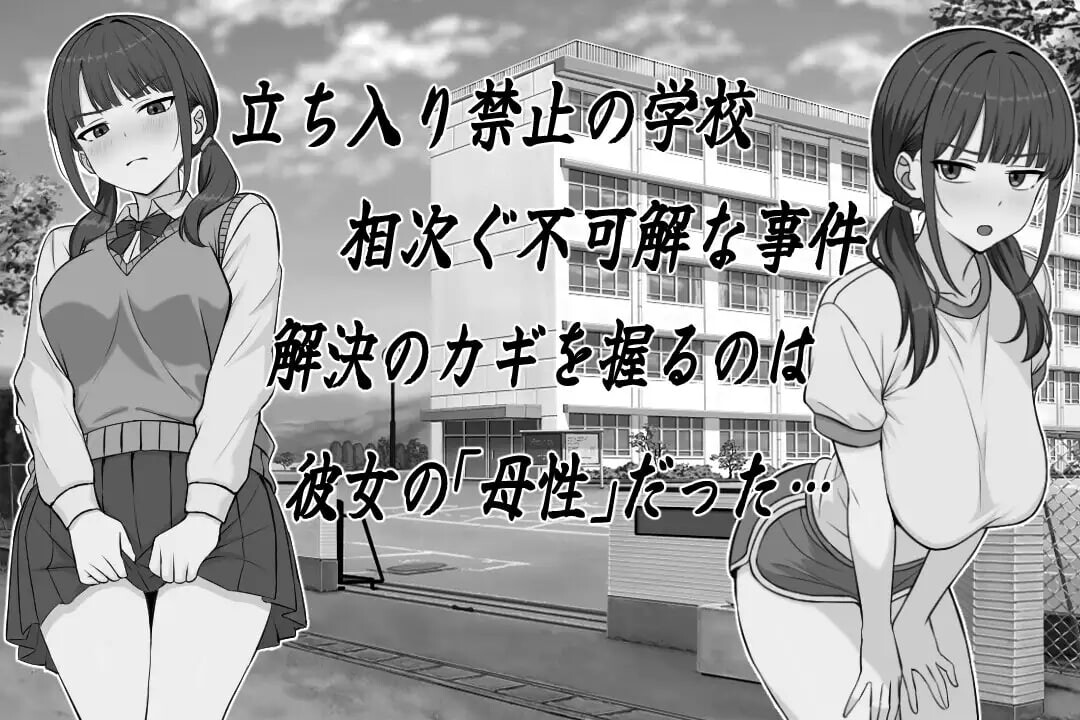 长井先生与乳神大人 長井さんと乳神様 PC端 汉化版 预览图