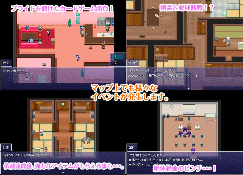 RPG汉化PC 摩耶侦探事务所 摩耶探偵事務所 PC端 AI汉化版 预览图