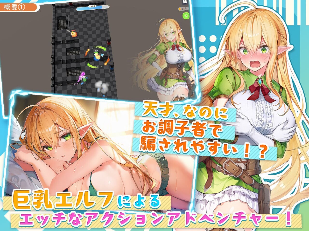 太容易搞定的天才精灵的H受难チョロすぎ天才エルフのHな受難 PC端 日文原版 预览图