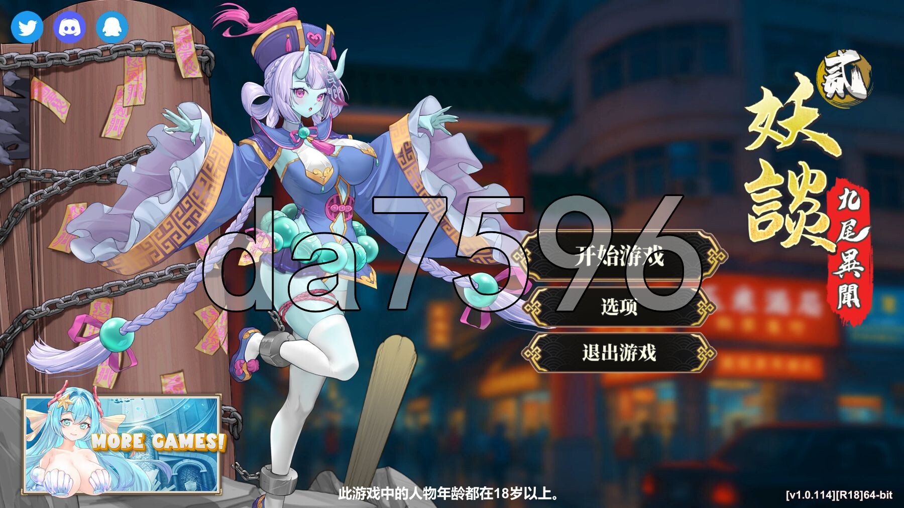 妖谈2：九尾异闻 Yokai Art 2: Tales of the Nine-Tails v1.0.114 PC端 官中步兵 预览图