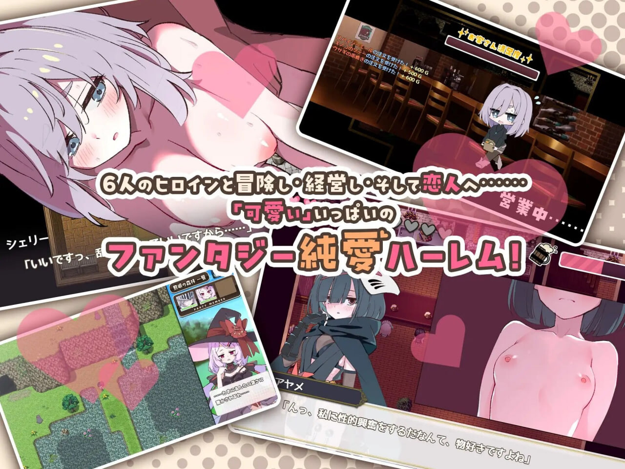 RPG汉化PC 星之誓约！～与六位女主角一起让酒馆热闹起来的甜蜜爱恋RPG エトワール・マリアージュ！～六人のヒロインと酒場を盛り上げるいちゃいちゃRPG v1.0.3 PC端 AI汉化版 预览图