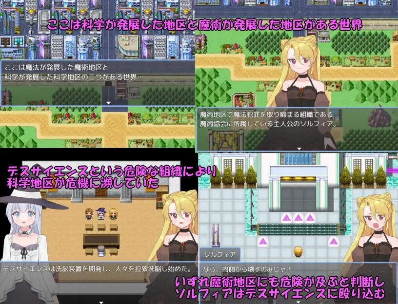 最強魔術師ソルフィア～デスサイエンスを倒せ！～v20260606 PC端 AI汉化版 预览图