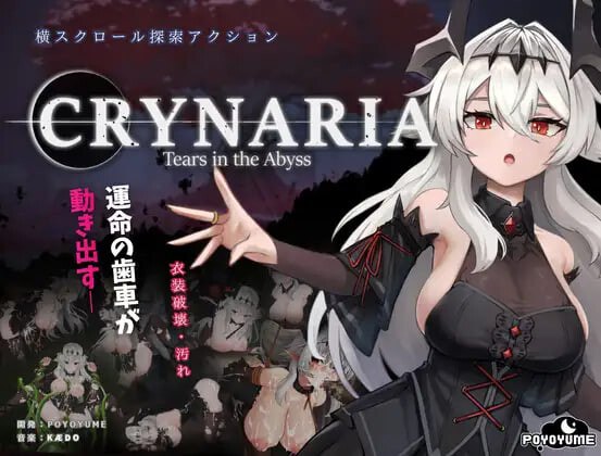 库莱纳利亚：奈落之泪 クライナリア奈落の涙 v1.07 PC端 官中版 预览图