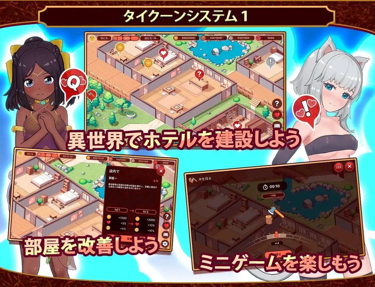 我的异世界酒店 My Isekai Hotel v3.01 PC端 Steam官中步兵版 预览图