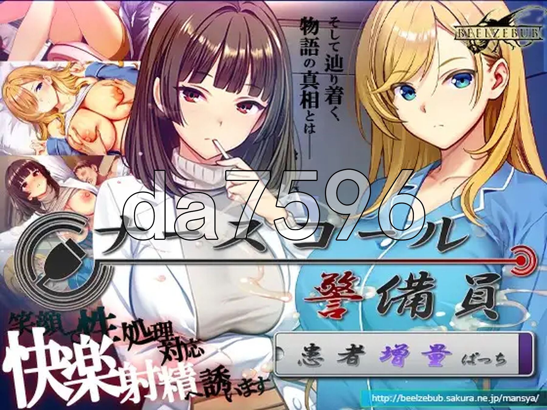 呼叫铃警备员 ナースコール警備員 v26.04.11 官中版+ v26.06.09 PC端 预览图