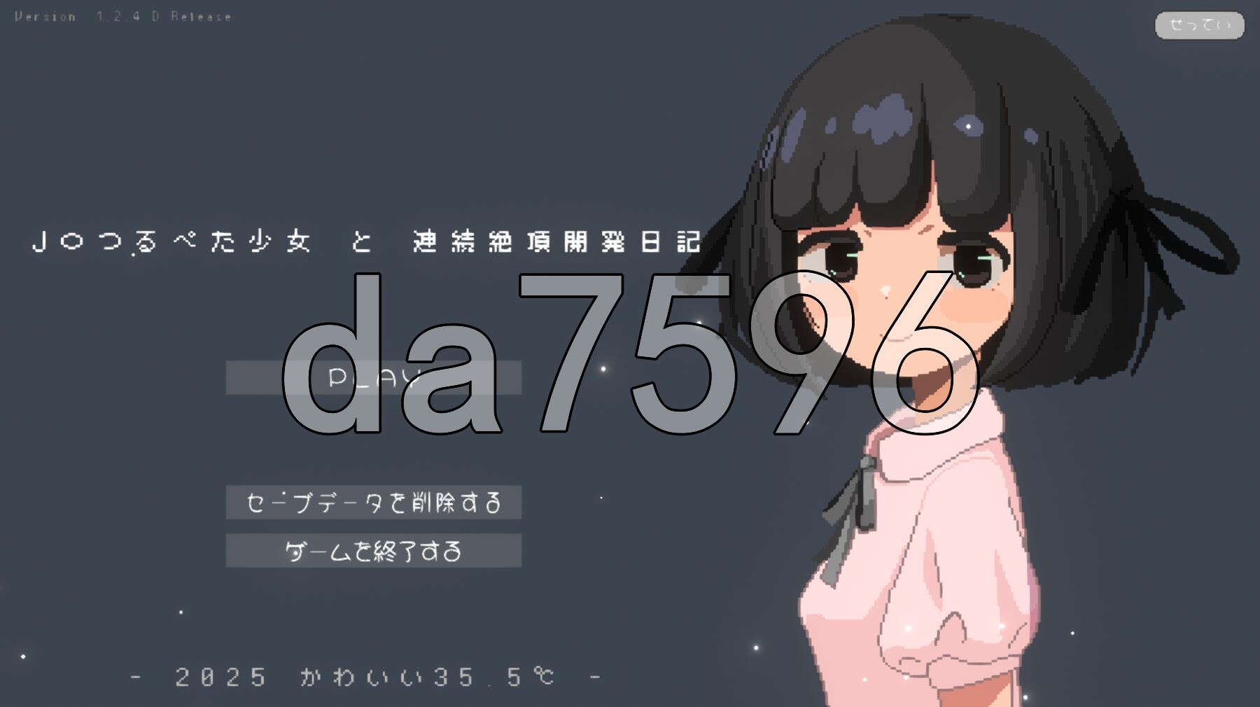 与JK飞机场少女的连续高能养成日记 J〇つるぺた少女と連続絶頂開発日記 Ver1.2.4 生肉版 PC端 日文原版 预览图