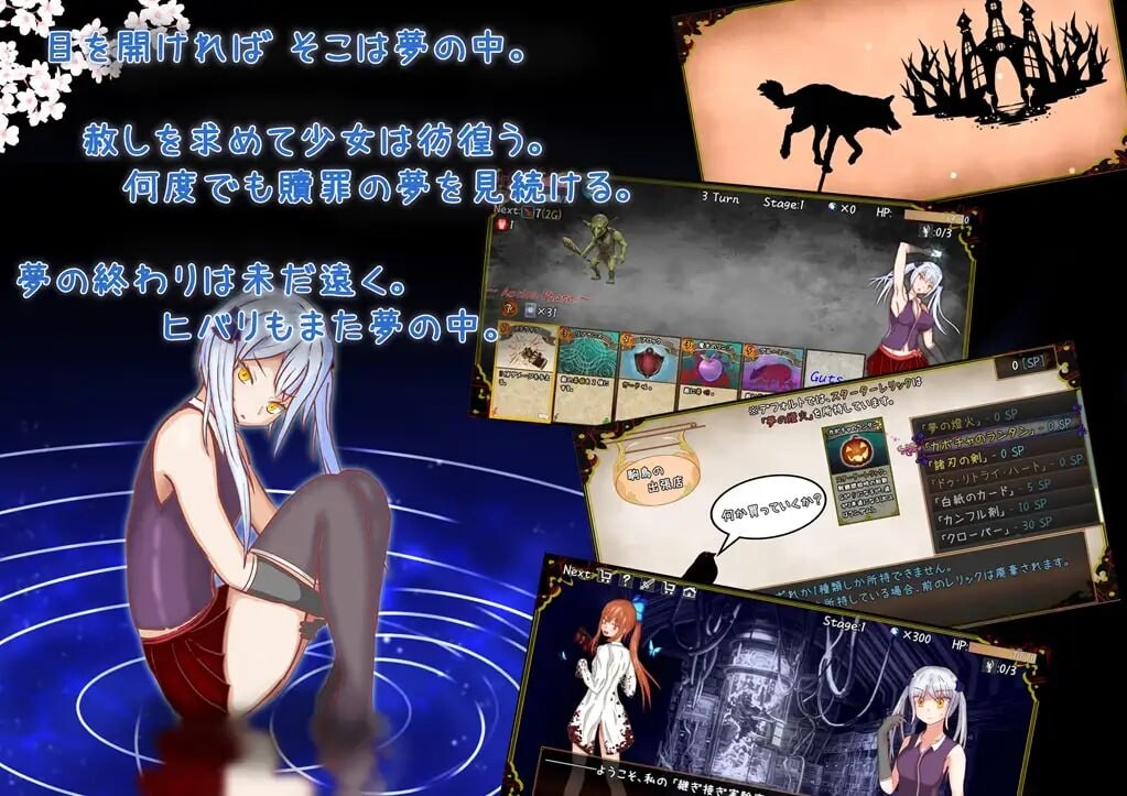 赎罪之梦 ～她在最后时刻所见的梦境～Dream of Atonement ～彼女が最期に見た夢～v1.00 PC端 AI汉化版 预览图