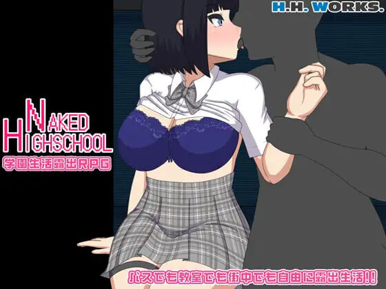 清凉造型高中 校园生活户外剧情RPG NAKED HIGHSCHOOL 学園生活户外剧情RPG v1.05 PC端 汉化版 预览图