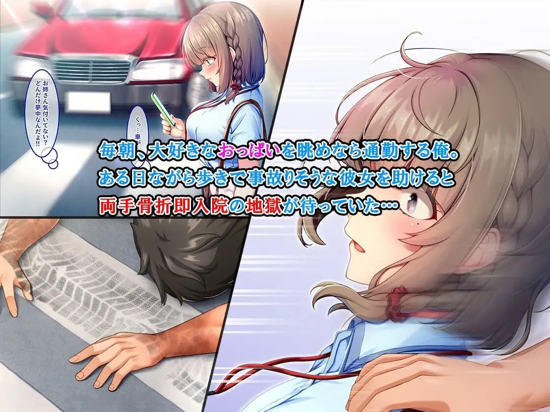 随住即插的住院生活―围绕着精力旺盛的巨根♂的女子们― 即ハメ入院生活のススメ-絶倫巨根♂に群がるオンナたち-v1.5 PC端 官中版 预览图