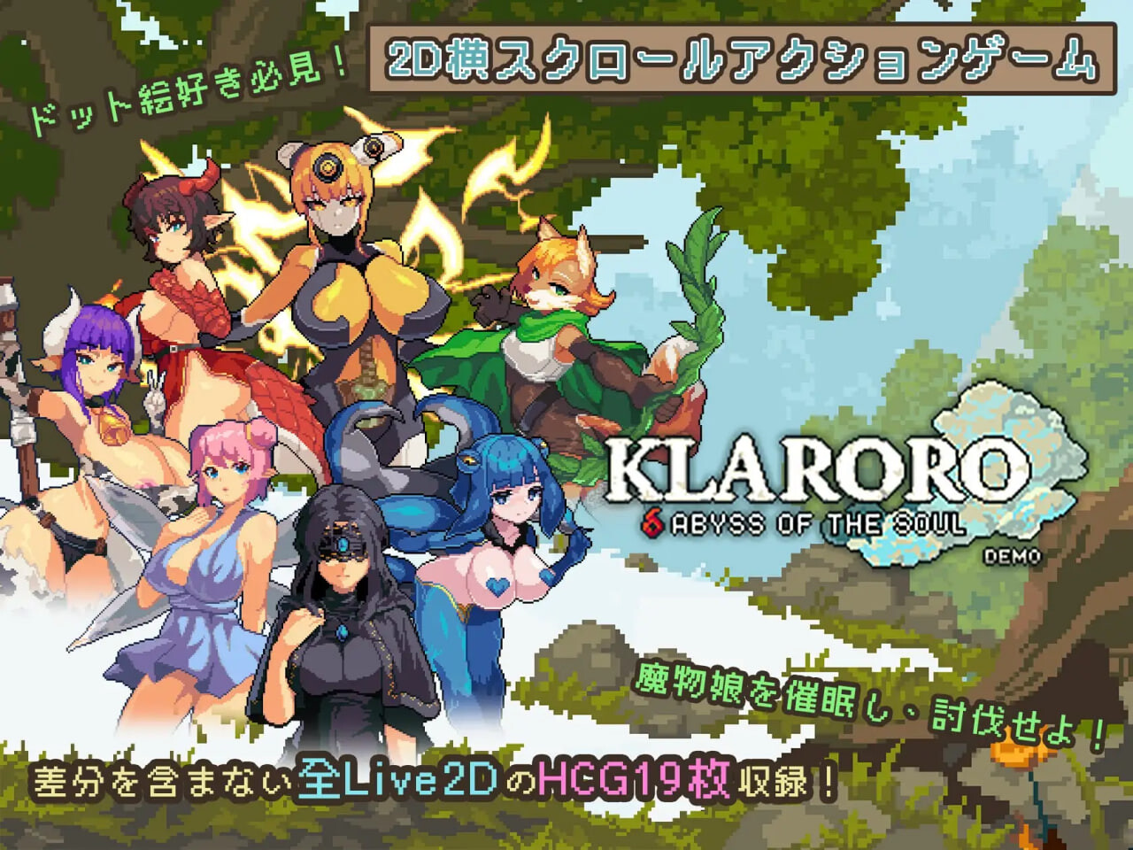 ACT官中PC 库拉洛洛 - 灵魂深渊 クラロロ - アビス・オブ・ザ・ソウル PC端 官中版 预览图