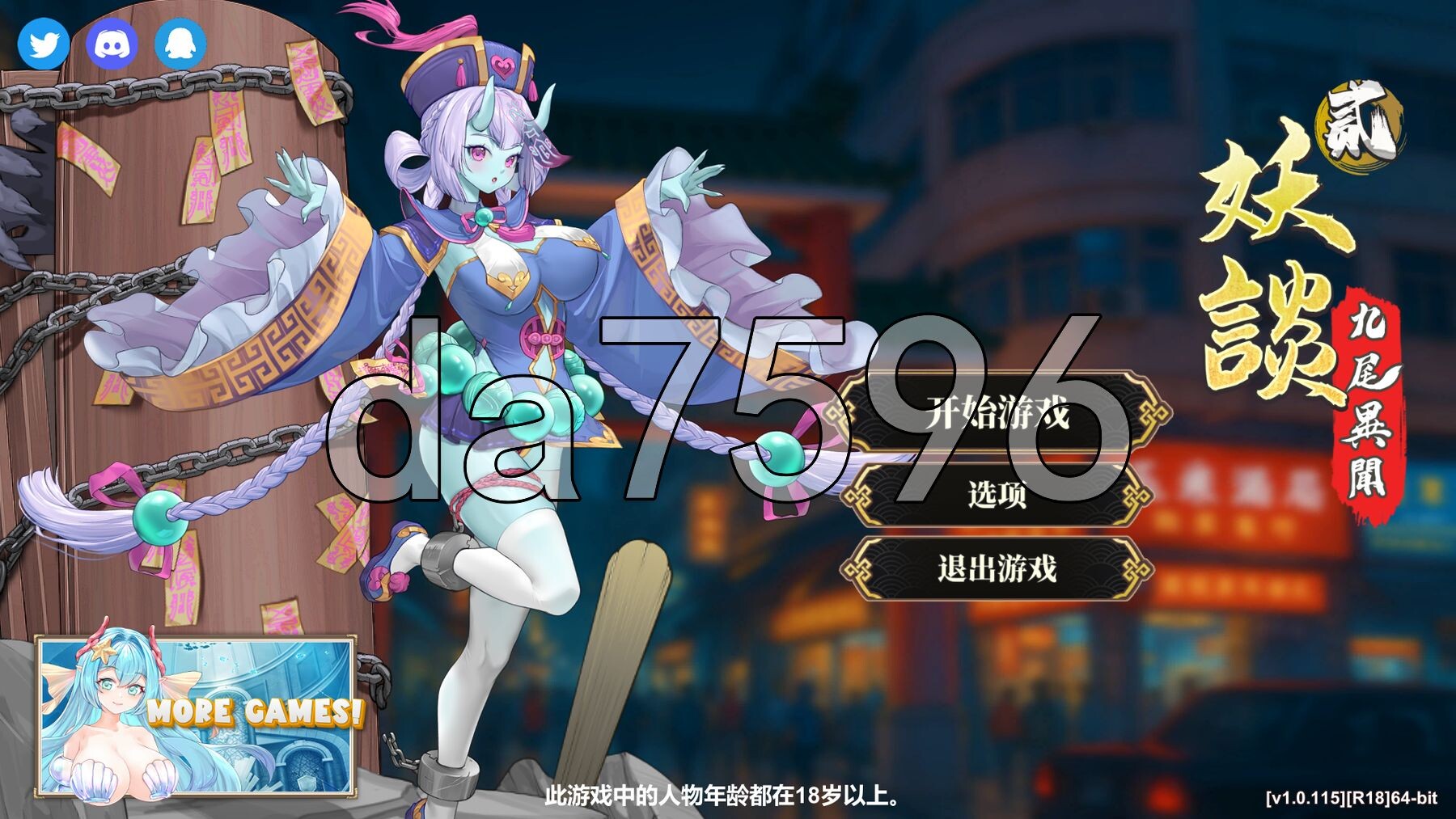 妖谈2：九尾异闻 Yokai Art 2: Tales of the Nine-Tails v1.0.115 PC端 官中高清版 预览图
