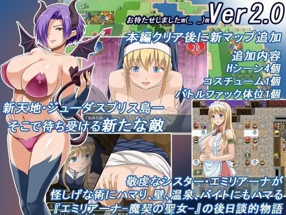 魔契圣女埃米莉亚娜 エミリアーナ-魔契の聖女 v1.0.2 官方中文版 PC端 官中版 预览图