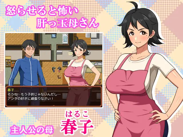 和妈妈的日常！甜蜜生活 ▫️ 母との日常！らぶらいふ ▫️ PC端 AI汉化版 预览图