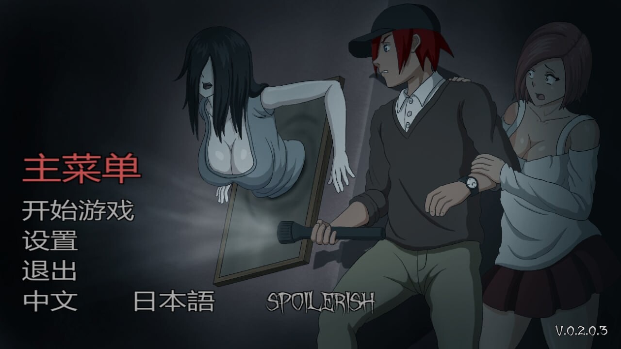 欲灵狩猎 抓鬼 Lustful Spirit Hunt Ver0.4 精翻汉化版 PC端