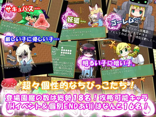 魔立洛丽魅魔妖魔园 魔立ロリサキュバス妖魔園v1.6 PC端 汉化版 预览图