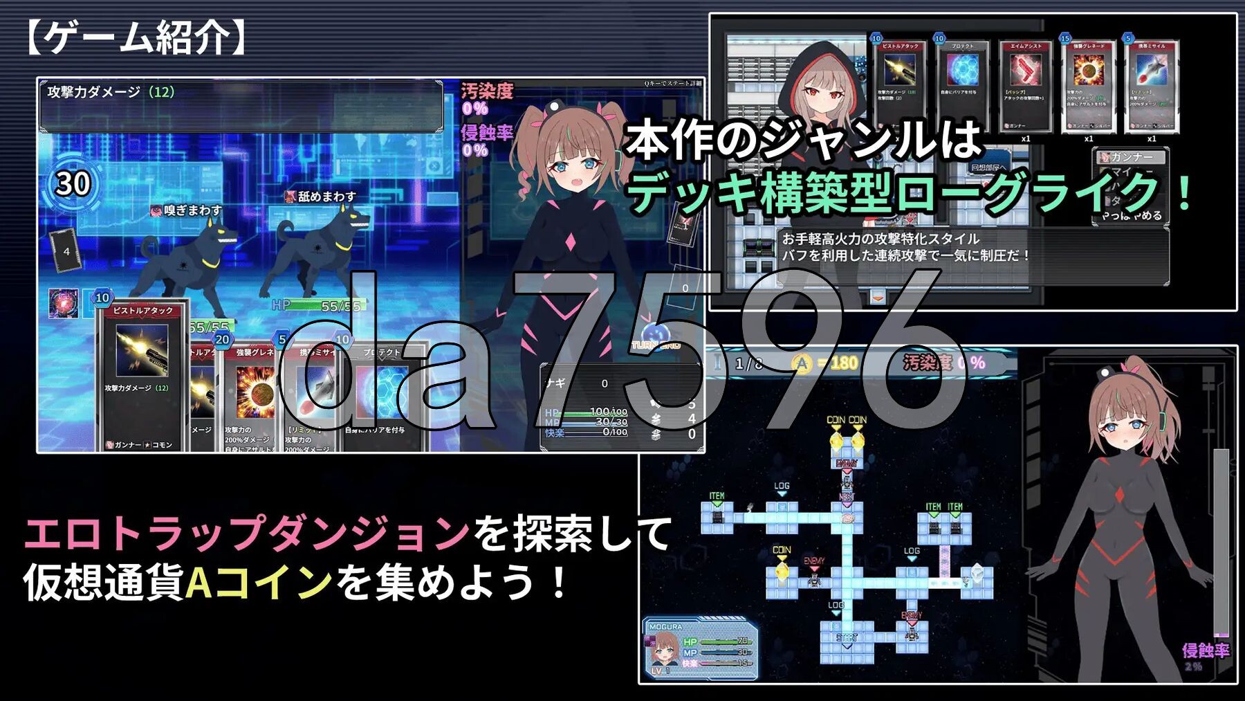 幻装少女娜姬 -赛博剧情陷阱地牢潜入录 - 幻装少女ナギ -サイバーエロトラップダンジョン潜行録 PC端 AI汉化更新版 预览图