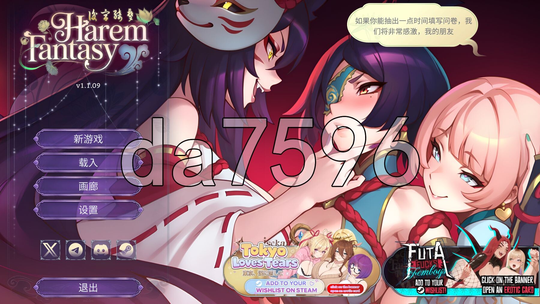 后宫绮梦 Harem Fantasy v1.1.09 双端 官中步兵