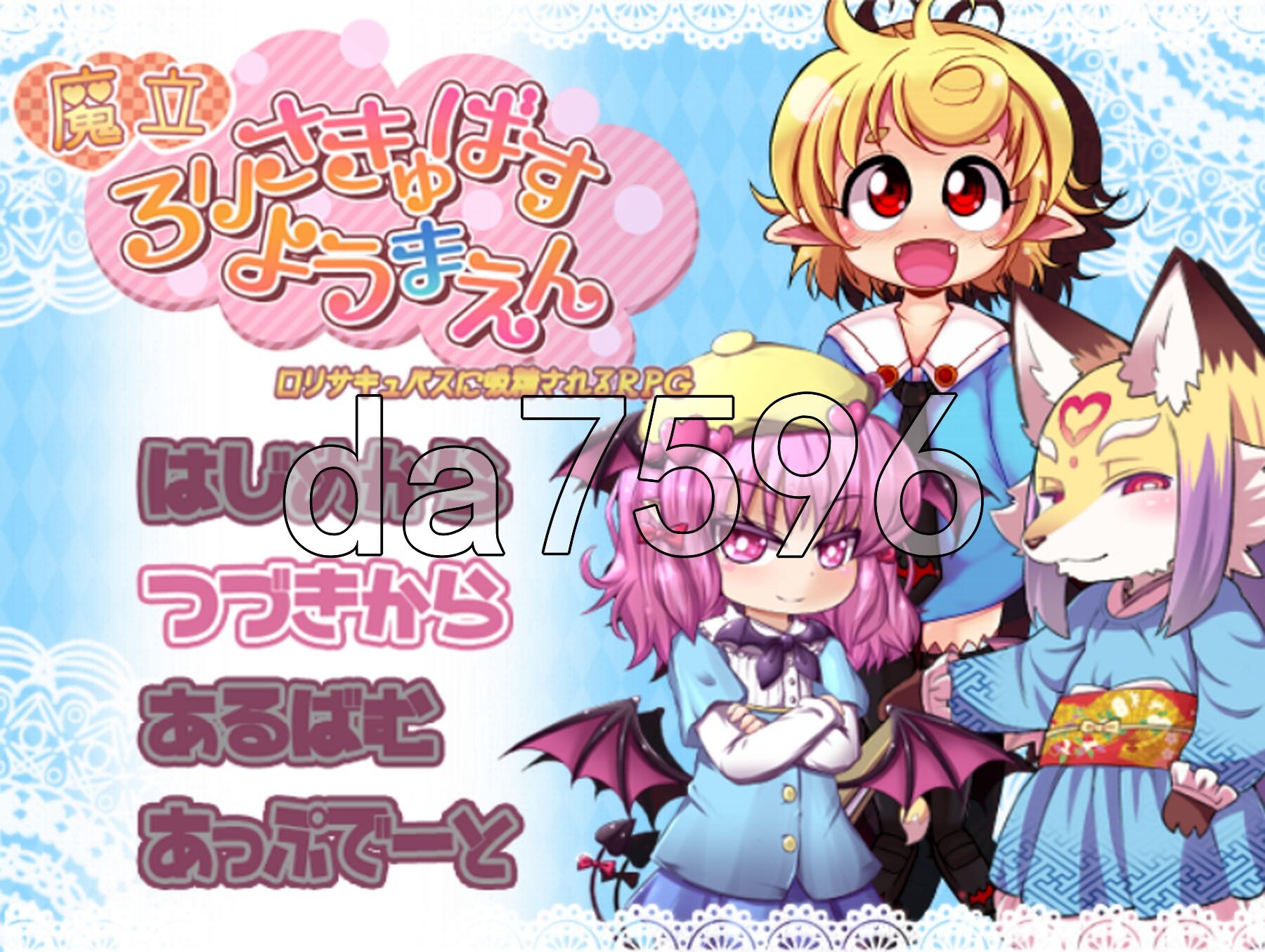 魔立洛丽魅魔妖魔园 魔立ロリサキュバス妖魔園 v1.6 PC端 AI汉化版