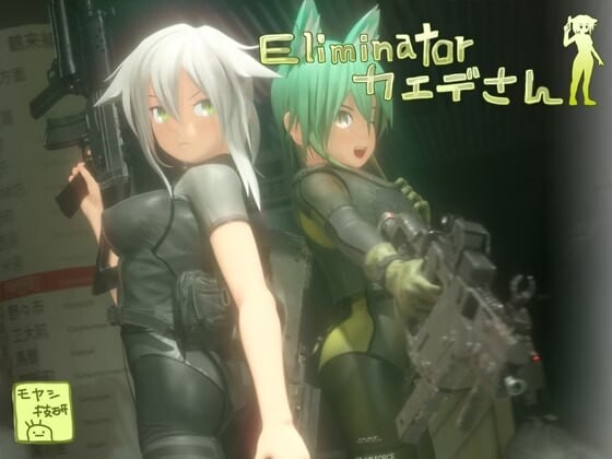清除者 枫 Eliminator Kaede v1.2 官方正式版 PC端