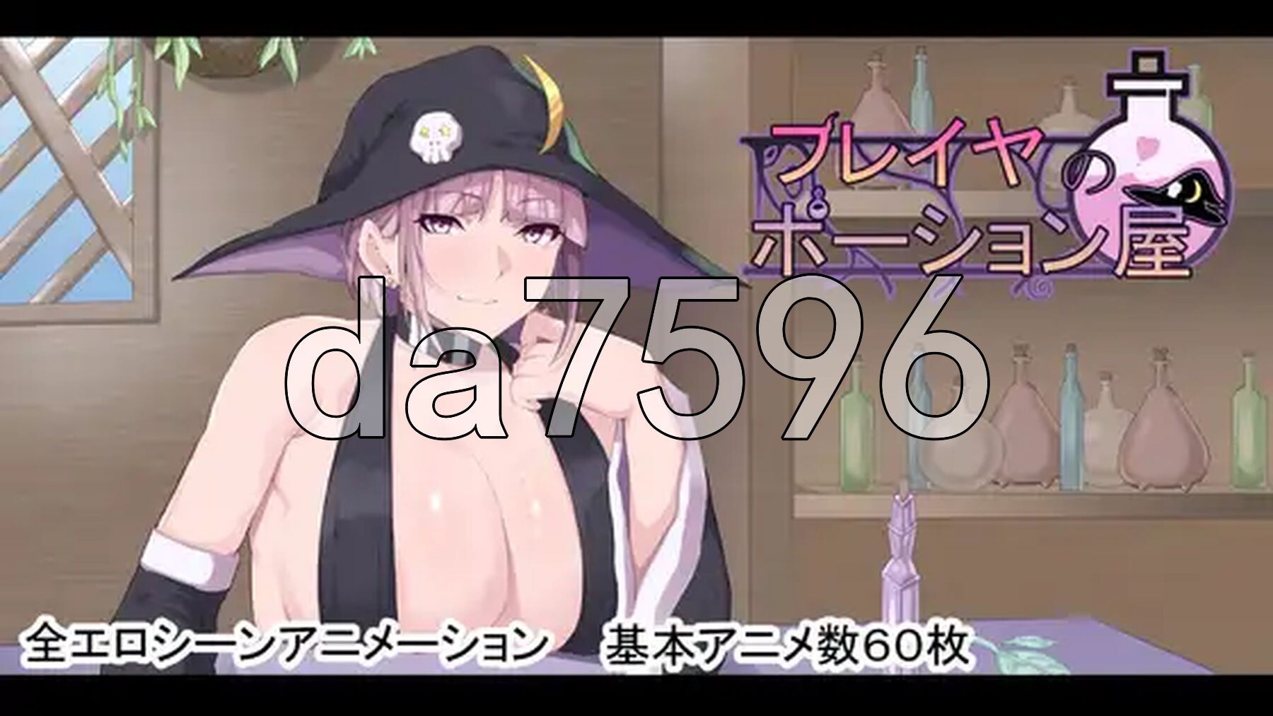 芙蕾雅的药剂店 フレイヤのポーション屋 ver1.02 PC端 AI汉化完整版 预览图