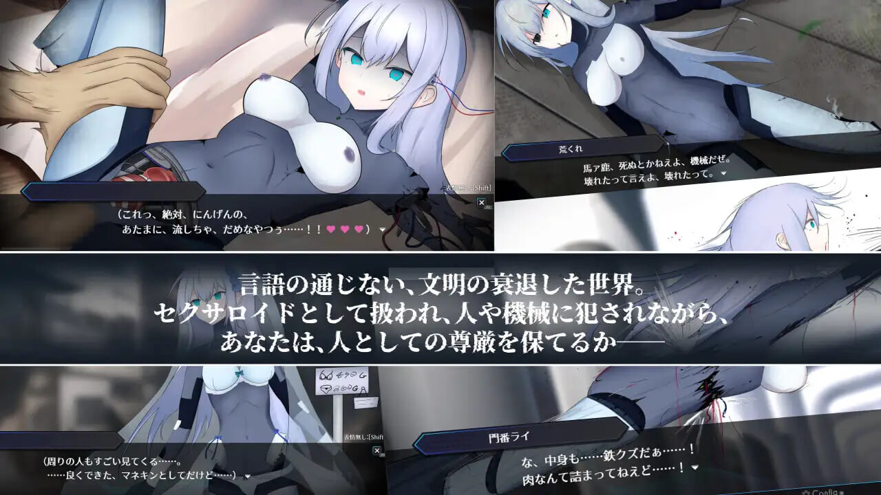 淫骸的机械束缚 淫骸のトランスクラップ v1.014 PC端 汉化版 预览图