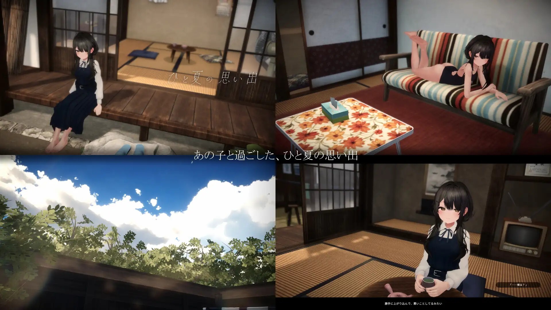 ひと夏の思い出 动态生肉版 PC端 日文原版 预览图