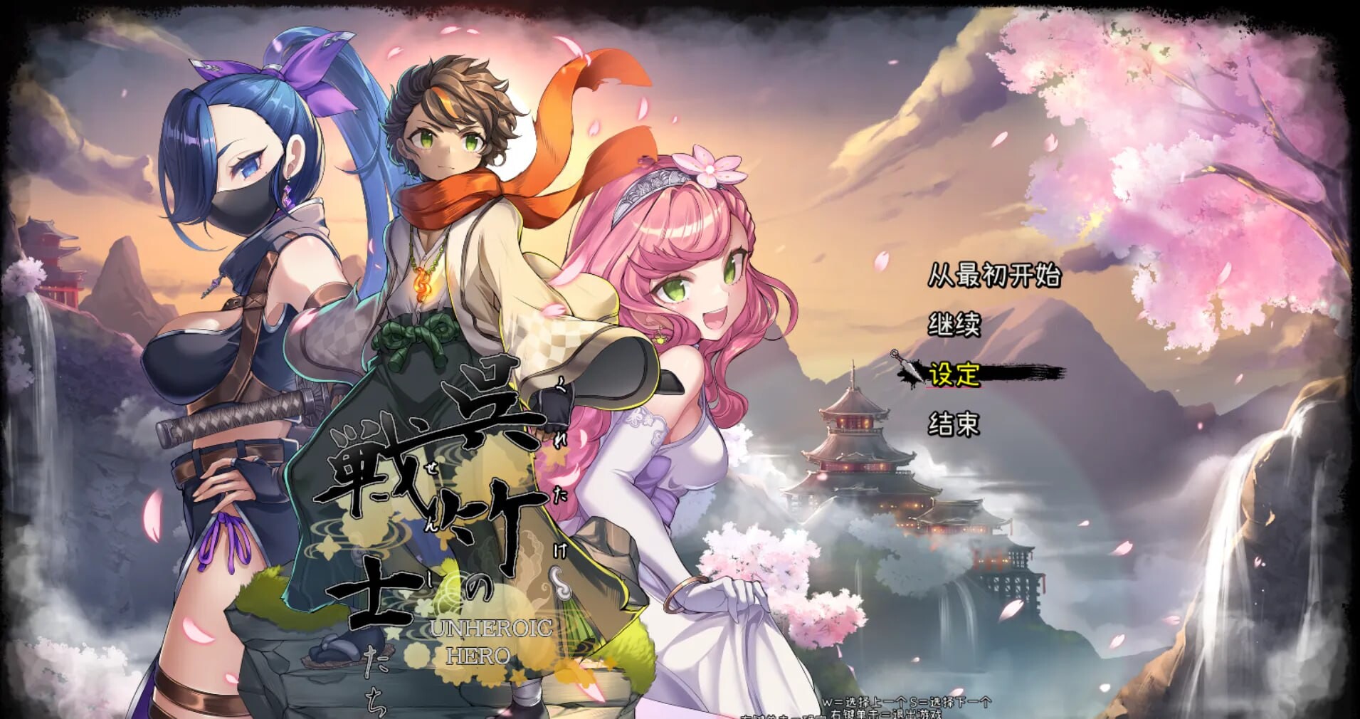 吴竹的战士们 ▫️ 呉竹の戦士たち ▫️ α版体験版Ver2 ▫️ PC端 AI汉化版 预览图