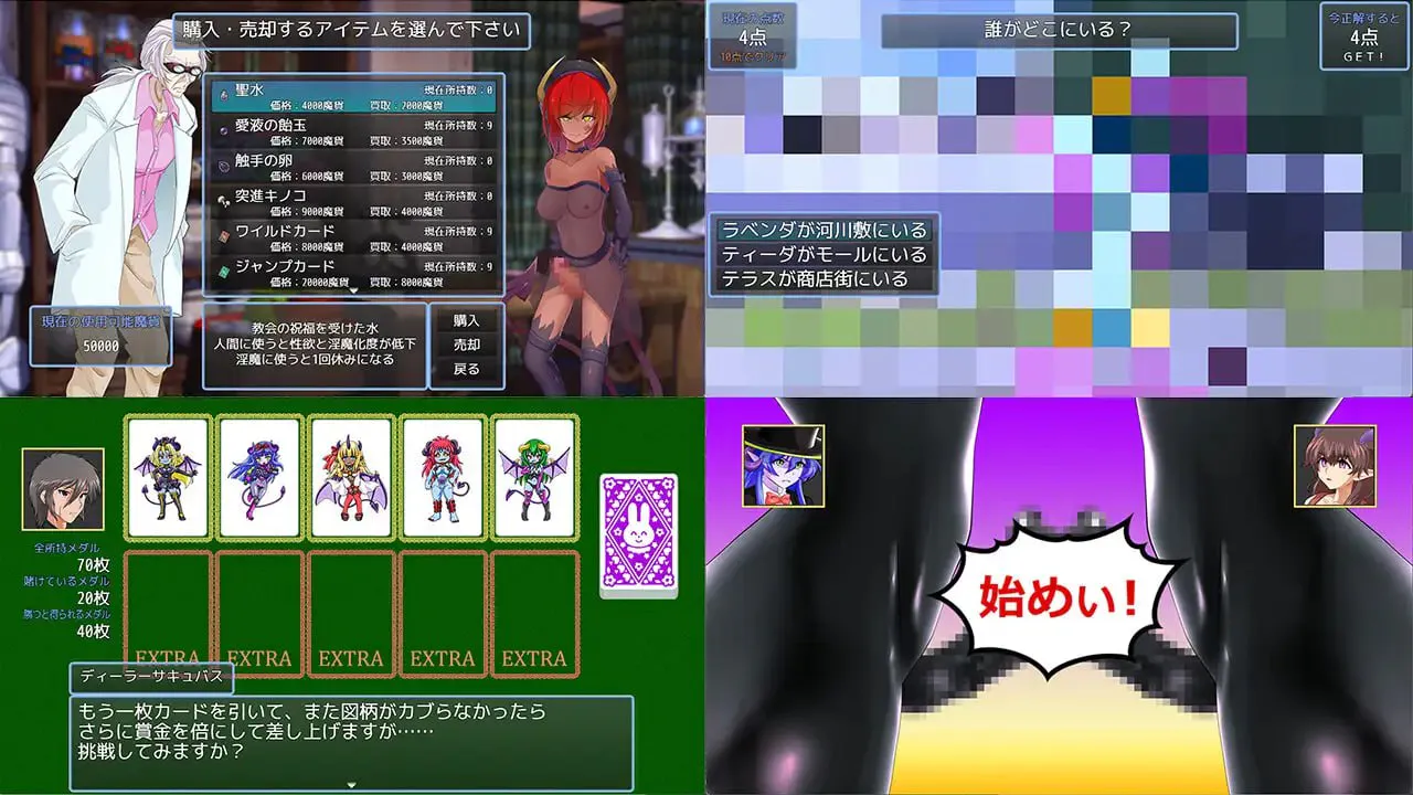 魅魔化游戏2 v2.7/魅魔化すごろく２ PC端 汉化版 预览图