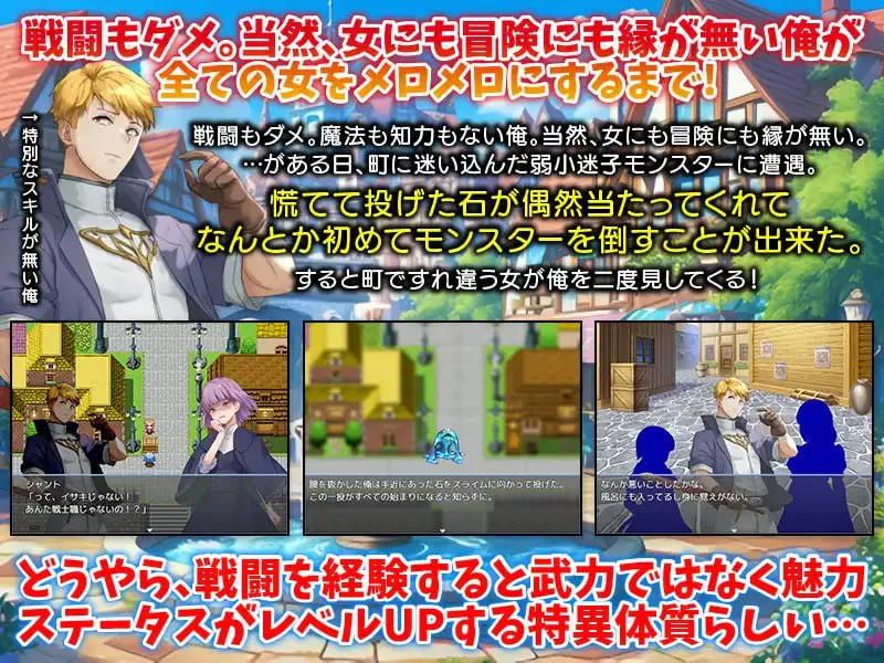 只有我的魅力等级在提升/俺だけが魅力レベルが上がる件 PC端 汉化版 预览图