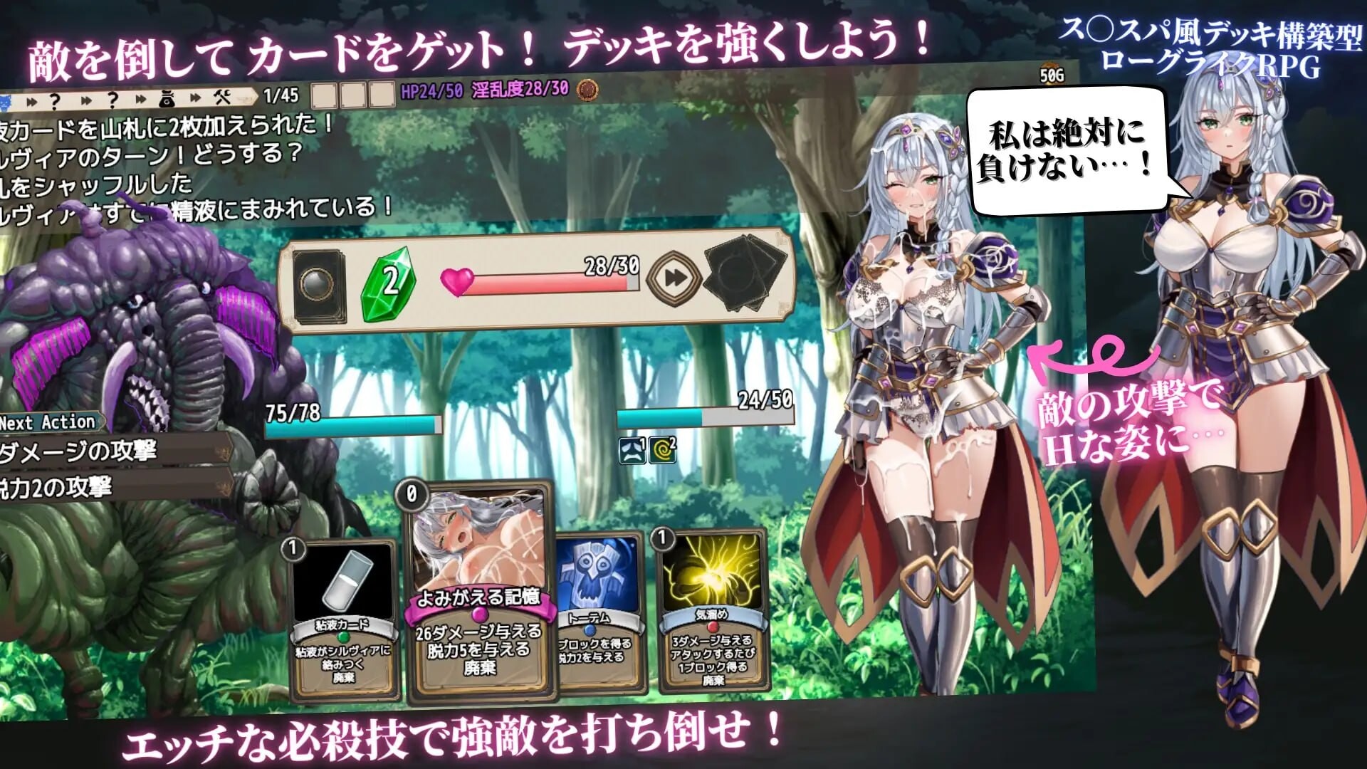 圣骑士希尔维娅与淫辱之咒 聖騎士シルヴィアと淫辱の呪い v1.00 PC端 AI汉化版 预览图