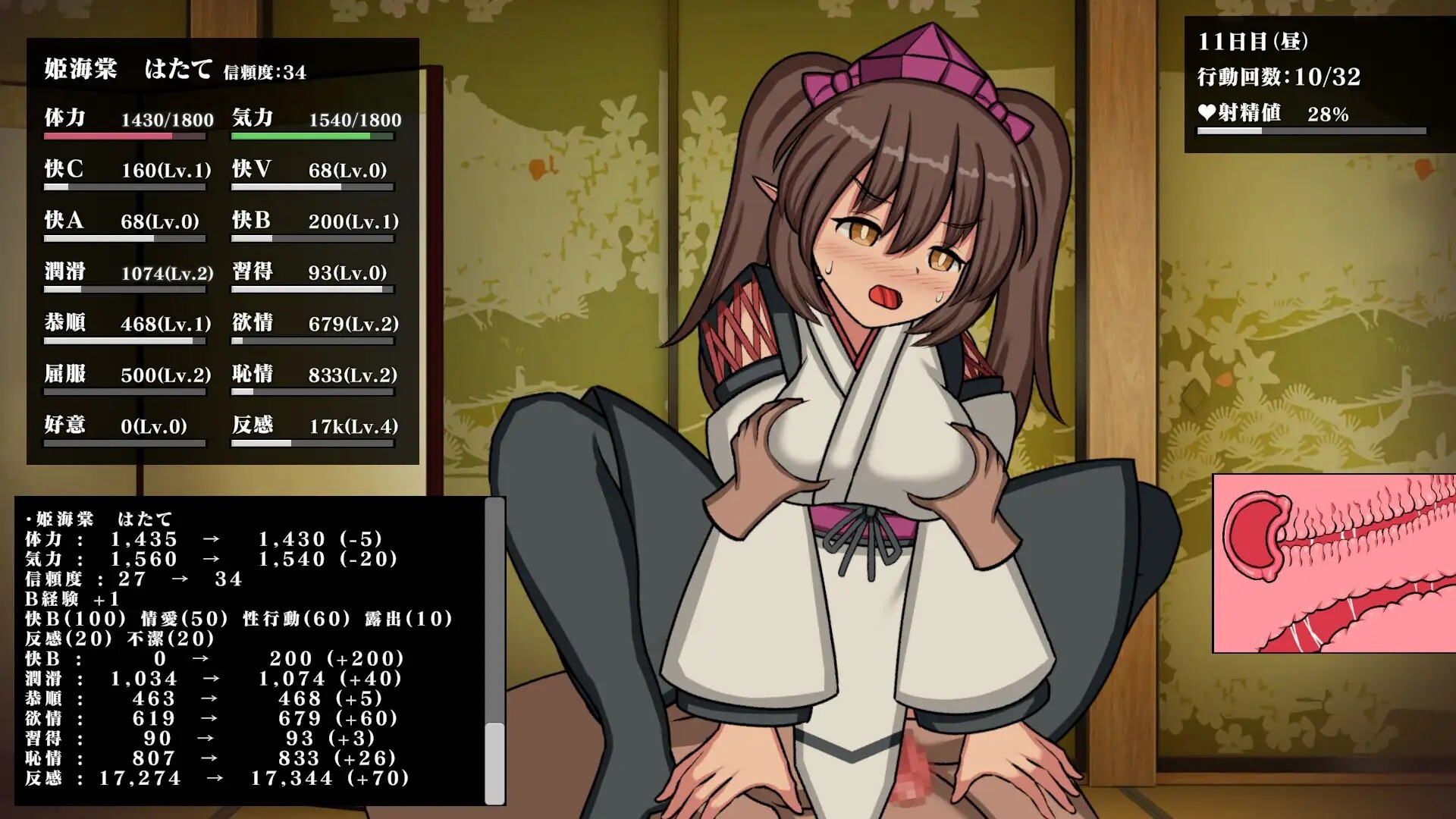 幻想娼館 -天狗の廓- v20260624 PC端 官中版 预览图