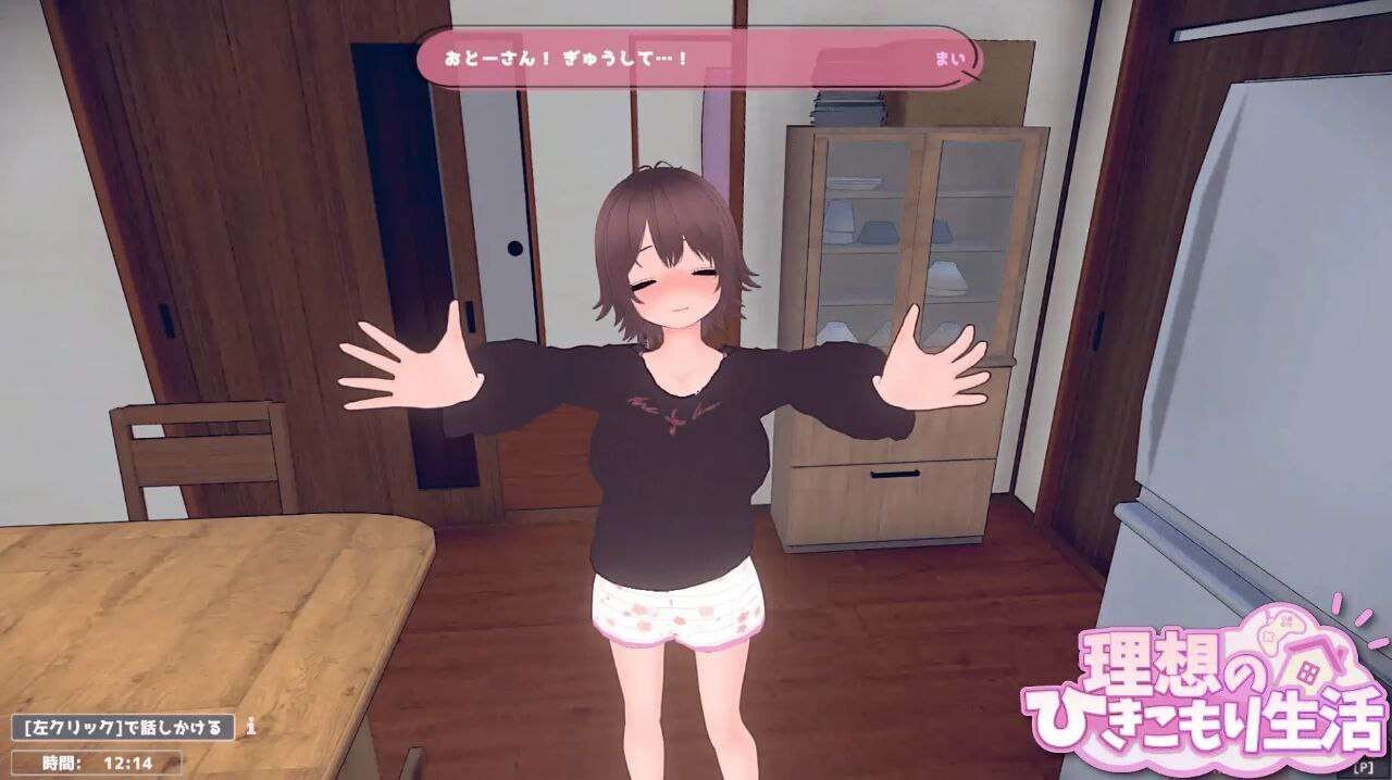 理想のひきこもり生活 ～父娘イチャイチャ同棲～ v1.17 PC端 官中版 预览图
