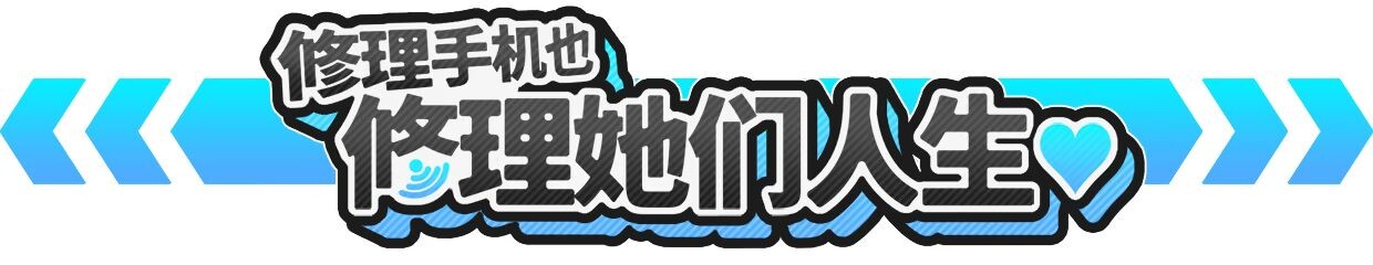 修干嘛？二手3C店的闇营业 Sex, Secrets & Used Tech v1.1 PC端 Steam官中步兵版 预览图