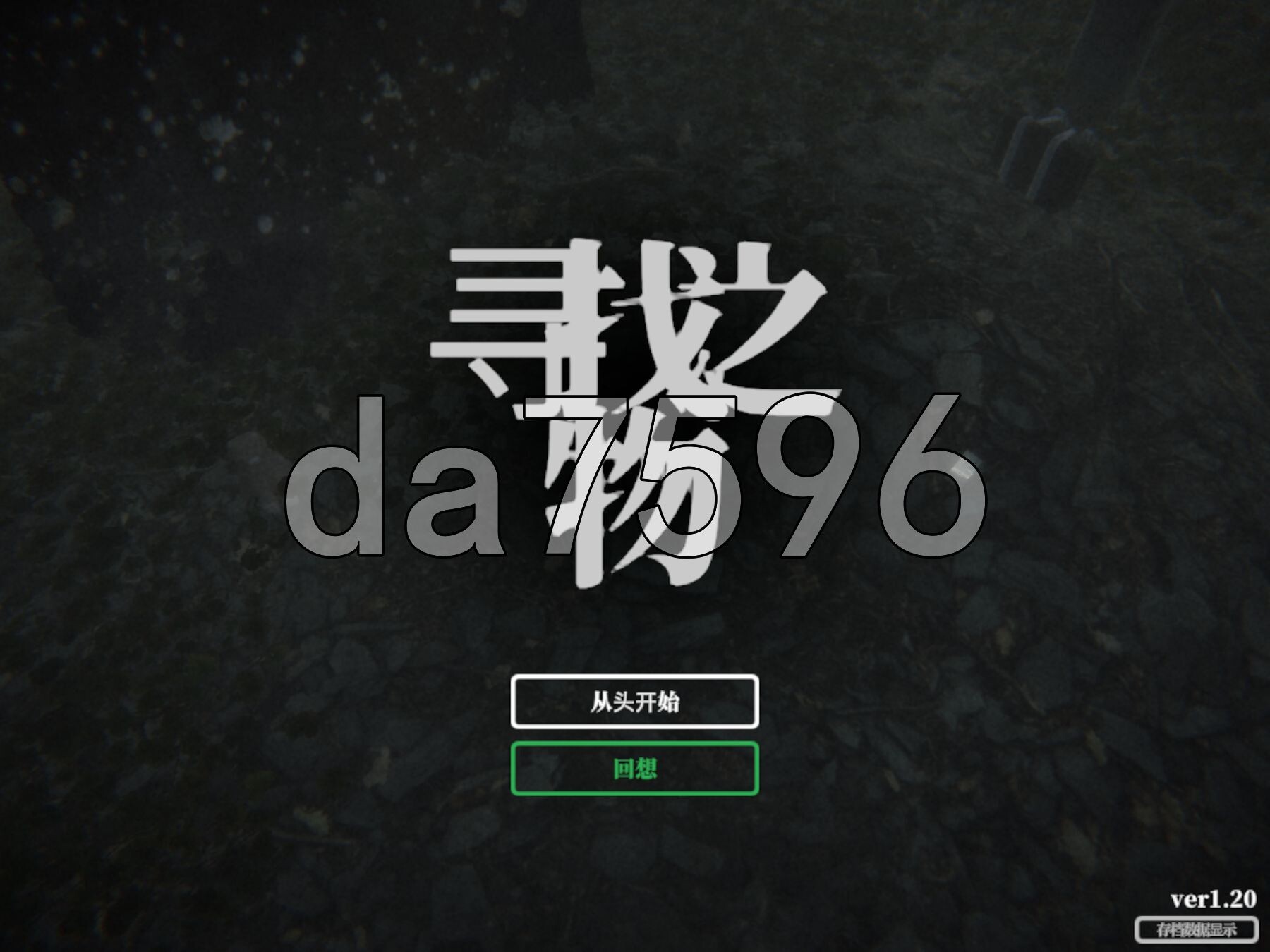寻觅之物 さがしもの v1.2.0 PC端 AI汉化版