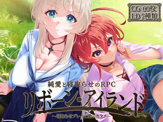 重生之岛~NTR与爱的形式~ ▫️ リボーン・アイランド ～寝取らせプレイと愛のカタチ～ ▫️ v1.0.8 ▫️ v1.08 PC端 官中无码