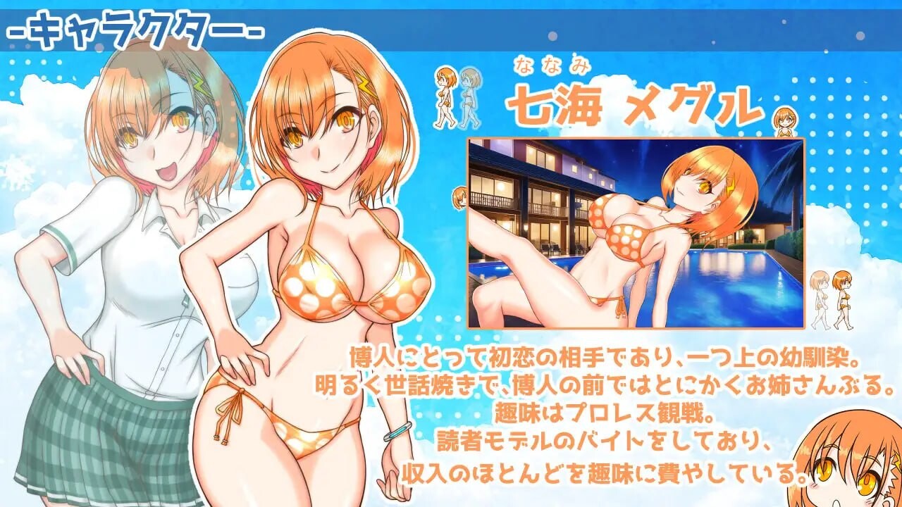 南国交汇点 ▫️ 南国ジャンクション ▫️ PC端 AI汉化版 预览图