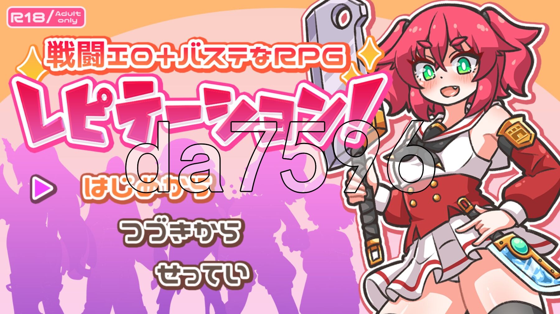 循环！ レピテーション！ v1.01 PC端 AI汉化完整版