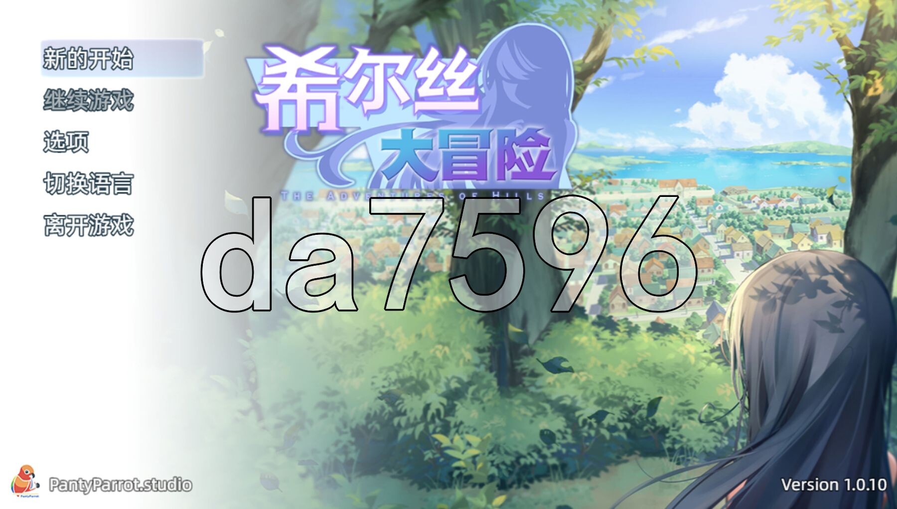 希尔丝大冒险 The Adventures of HILLS v1.0.10 双端 官中高清完整版