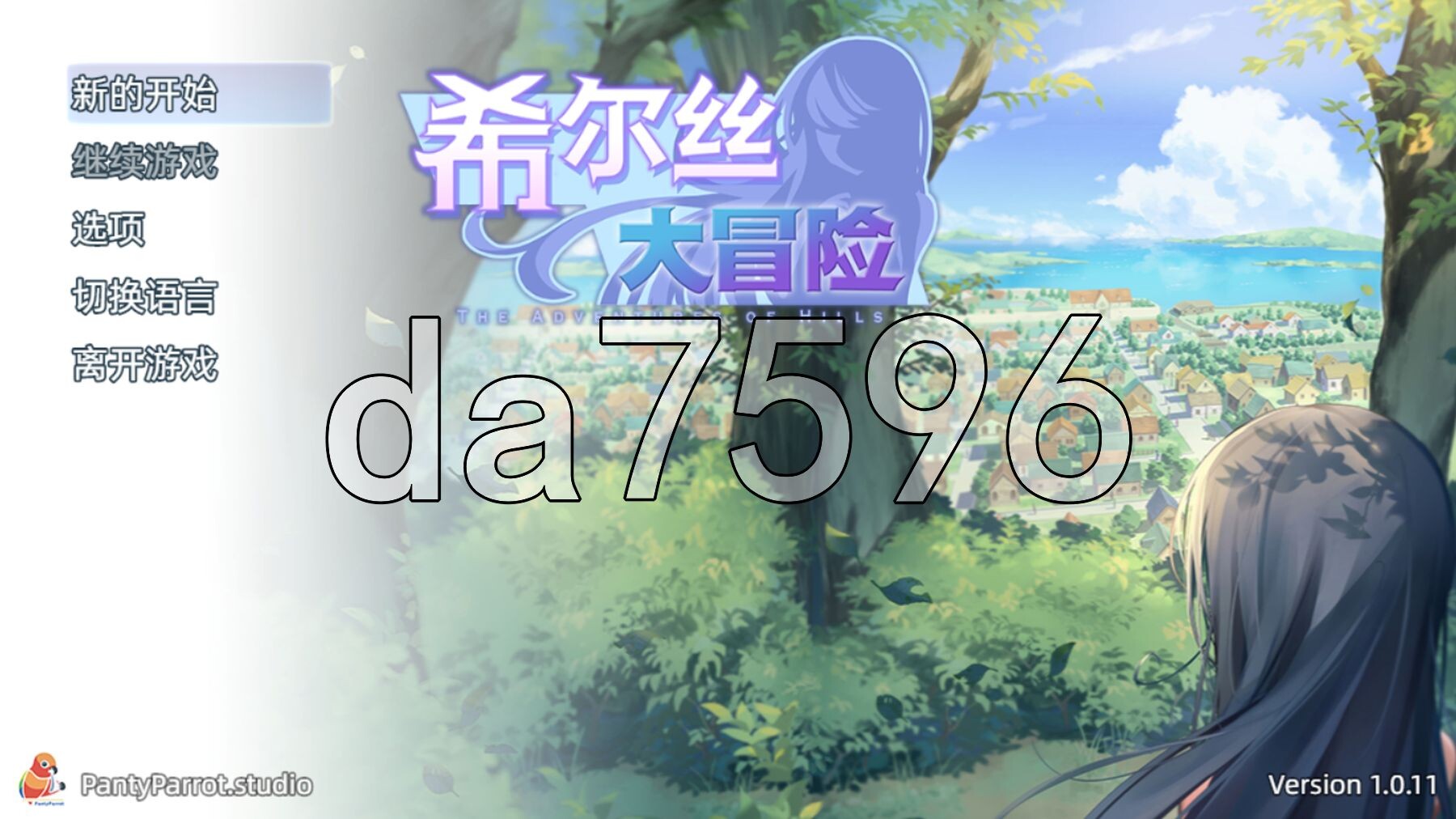 希尔丝大冒险 The Adventures of HILLS v1.0.11 双端 官中高清完整版