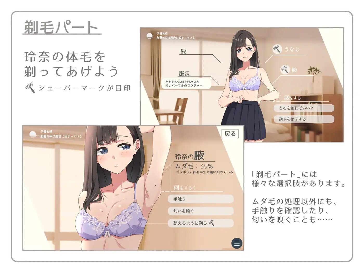 试着触摸那柔软的绒毛吧。～义妹的剃毛模拟 ふわふわ綿毛に触れてみて。～義妹の毛を剃るシミュレーション PC端 汉化版