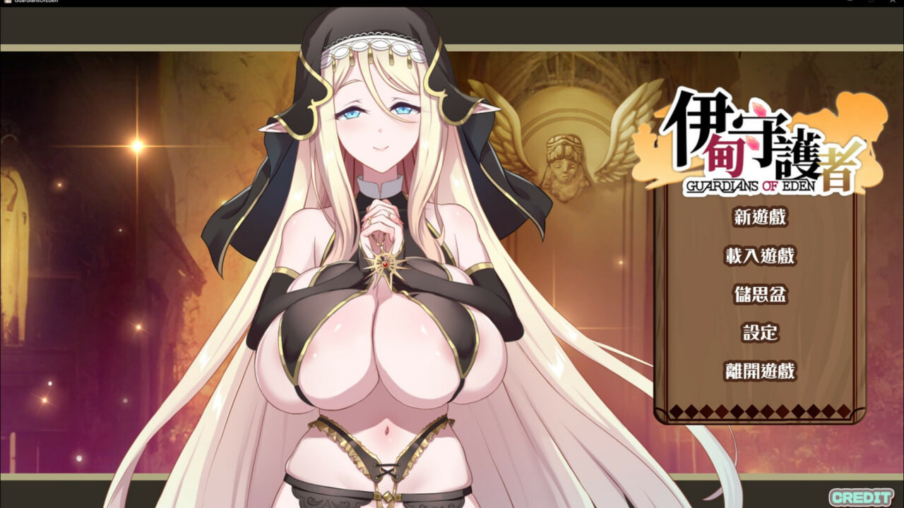 伊甸守护者-密林之拥 Guardians of Eden-Embrace of the Forest v1.9 PC端 官中高清版 预览图