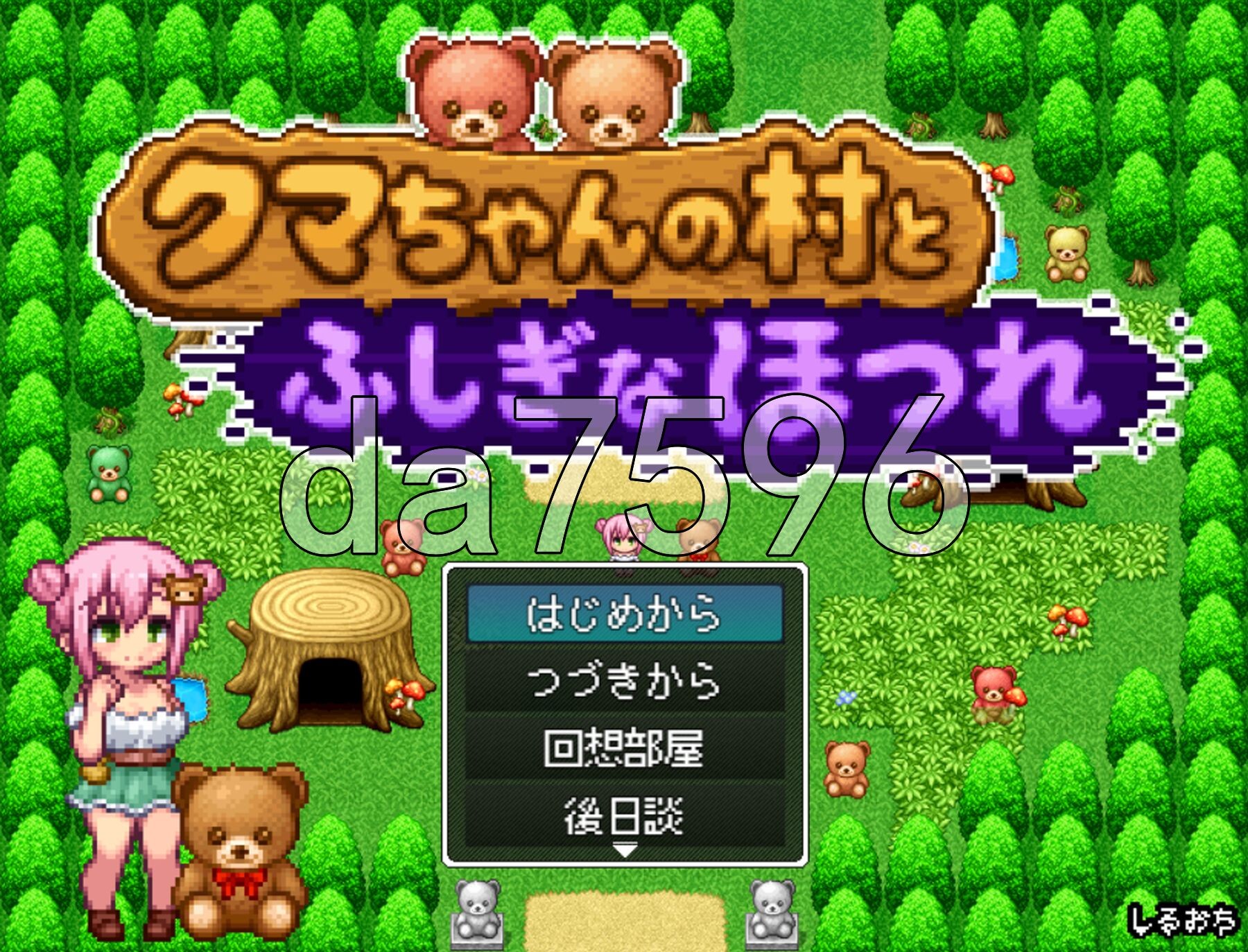 熊酱的村庄与不可思议的脱线 クマちゃんの村とふしぎなほつれ AI汉化版+自带全回想 PC端 AI汉化完整版