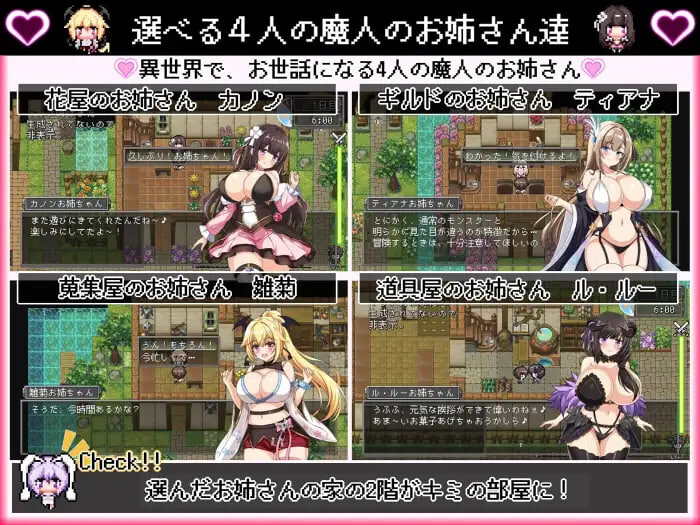 我的异世界暑假 ボクの异世界なつやすみ PC端 汉化版