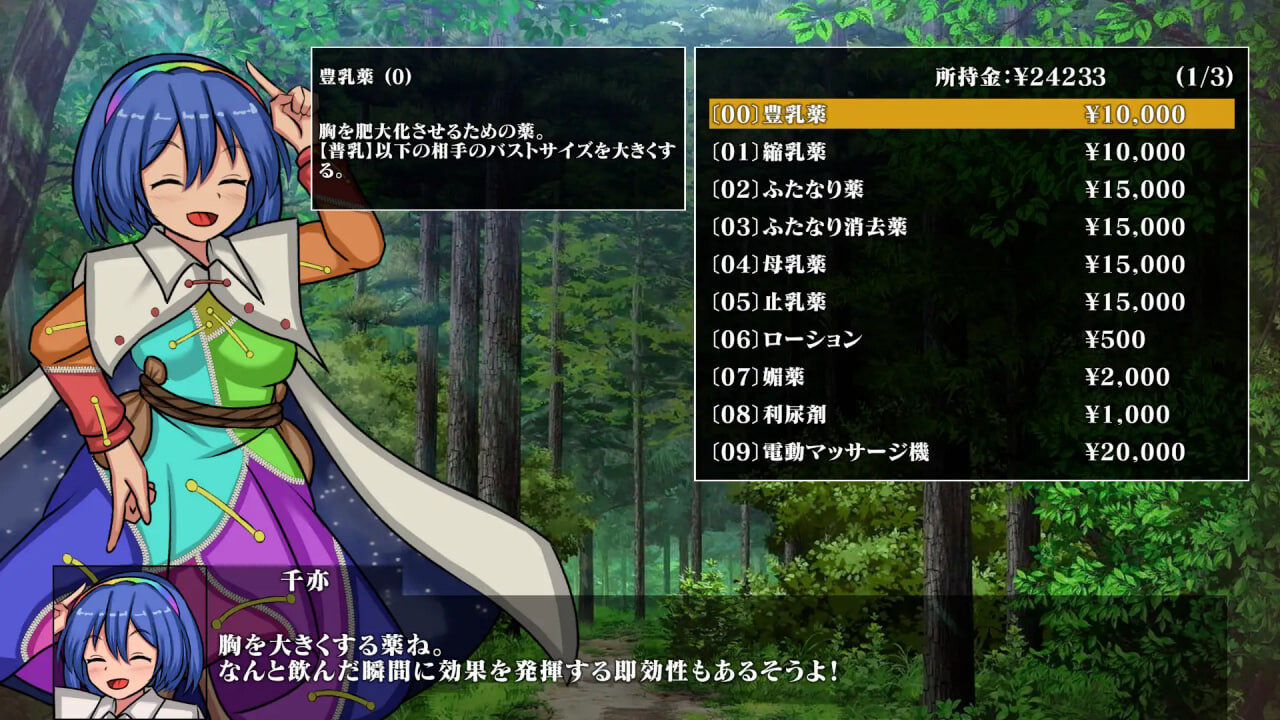 幻想娼馆 -天狗之廓 幻想娼館 -天狗の廓 v1.02 PC端 官中版