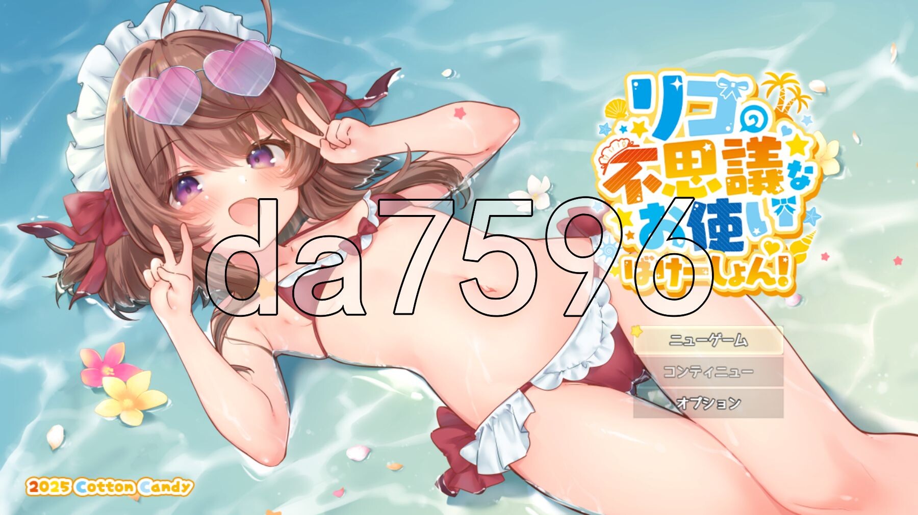 莉可的不可思议差事 リコの不思議なお使い v1.46+度假！ ばけーしょん！v2.05 PC端 AI汉化版