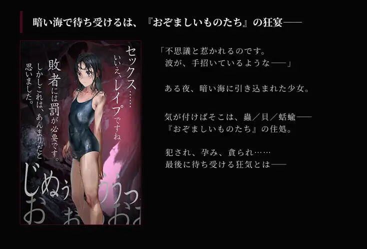 疯狂的潮声 ～JC 异种奸恐怖独白 ADV 狂気の潮騒～JC異種姦ホラー独白ADV v1.0.3 PC端 官中版