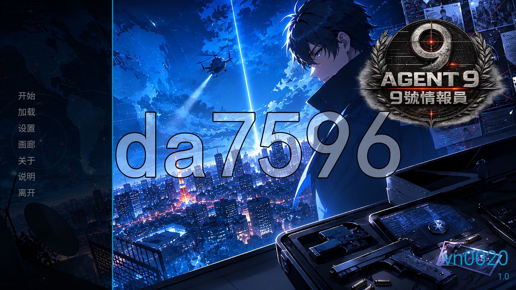 9号情报员 Agent 9 双端 官中步兵版