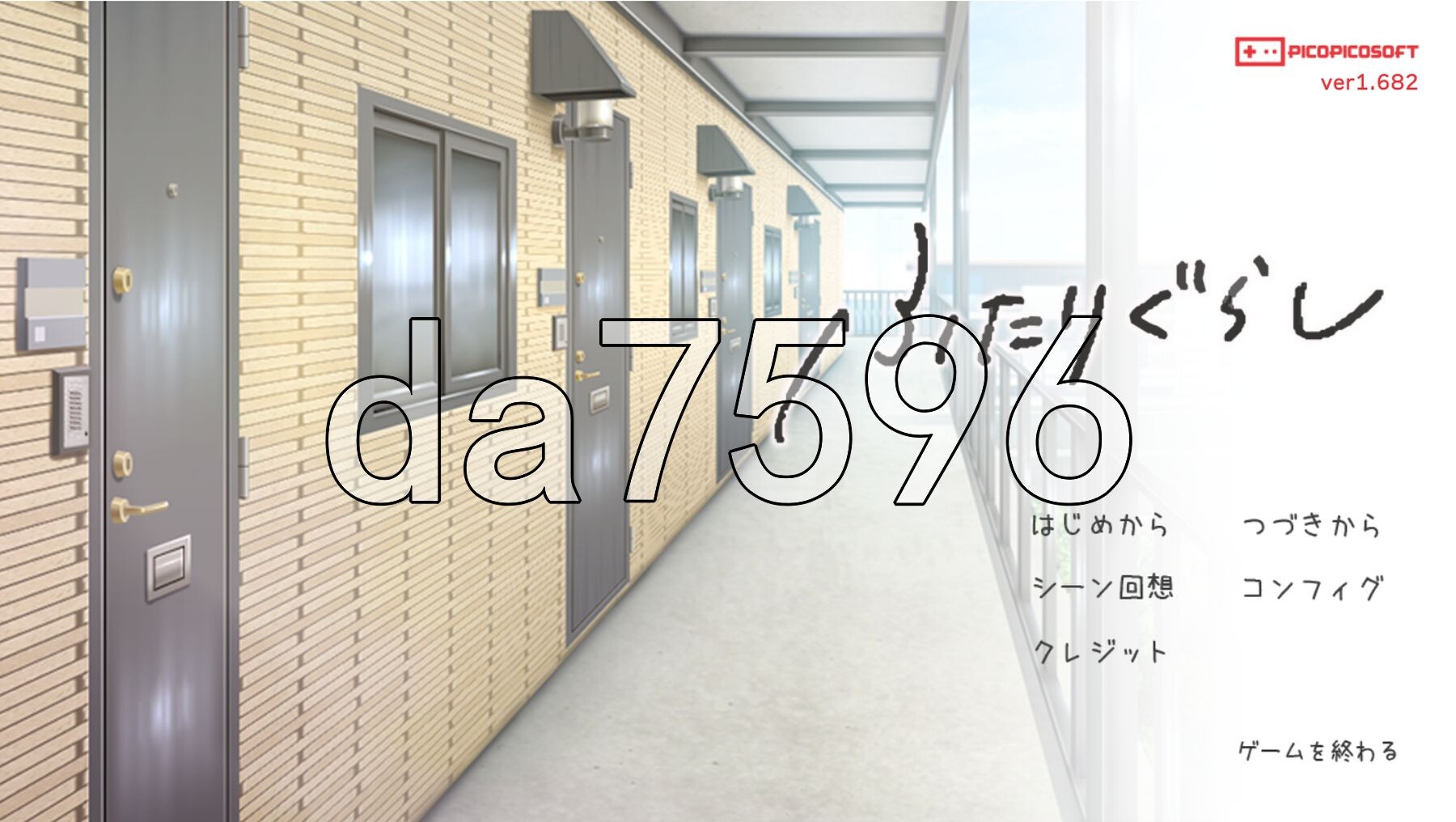 两人生活 ふたりぐらし v1.682 PC端 AI汉化版