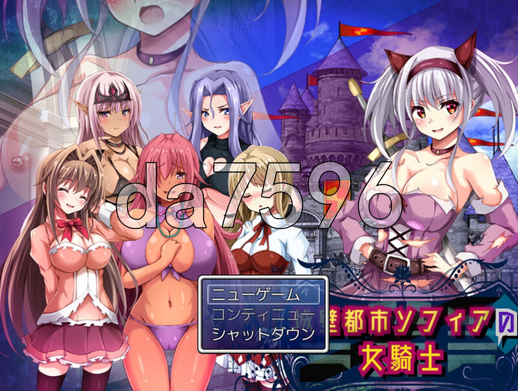 城墙都市索菲亚的女骑士 城壁都市ソフィアの女騎士 V1.01 机翻版 PC端 汉化版