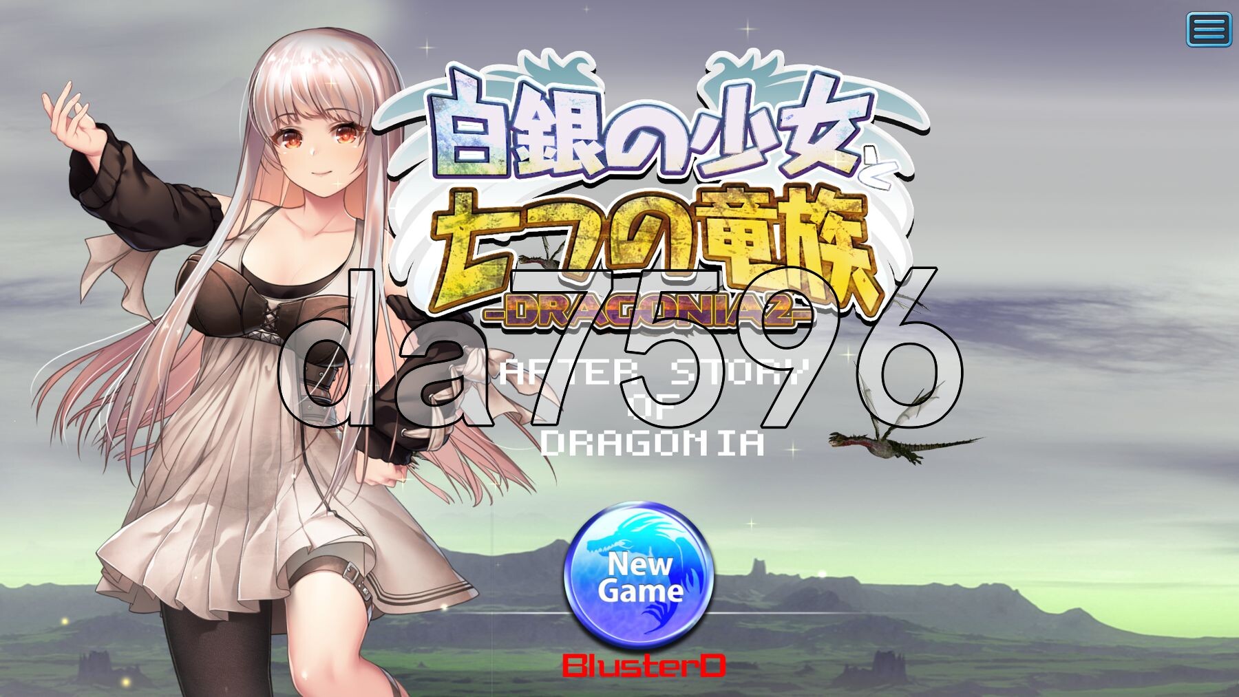 白银少女与七龙族 -龙之国度2- 白銀の少女と七つの竜族-DRAGONIA2- 生肉版 PC端 日文原更新版